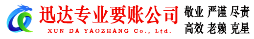 屯溪要债公司