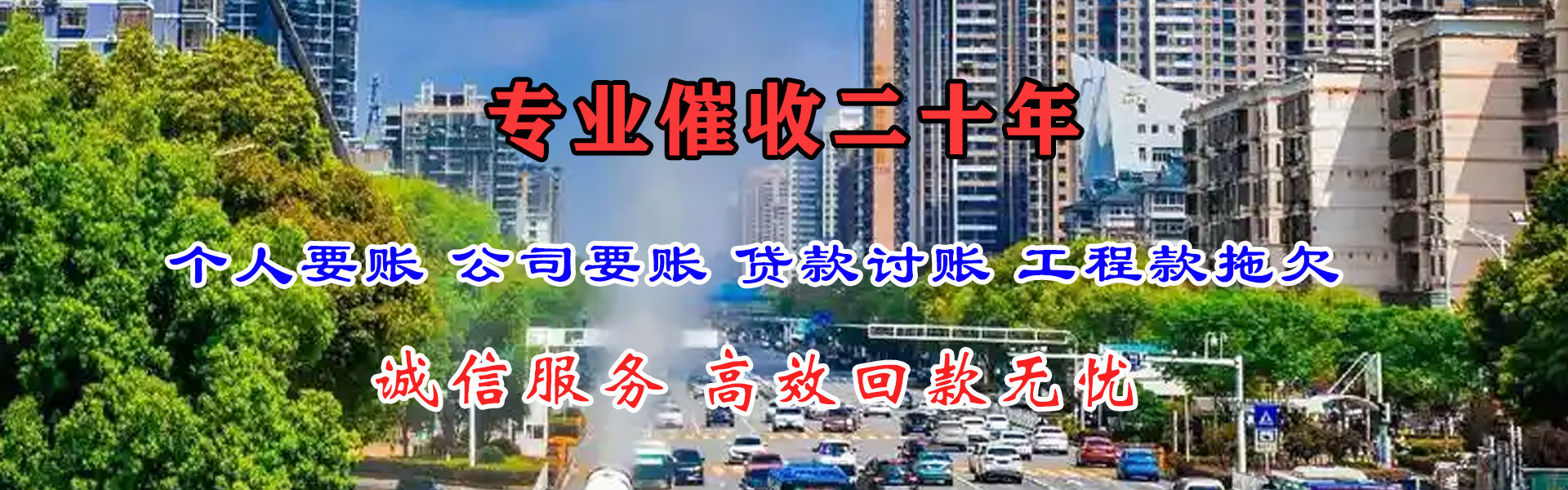 屯溪要债公司
